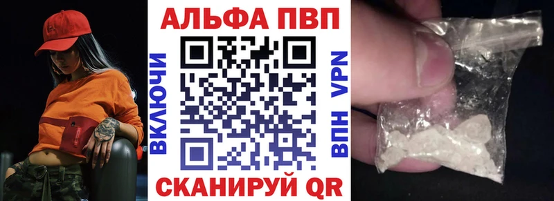 Alfa_PVP мука  Ворсма 