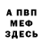 МЕТАДОН кристалл Kieran Storer
