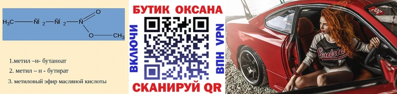 цена   Ворсма  Бутират буратино 