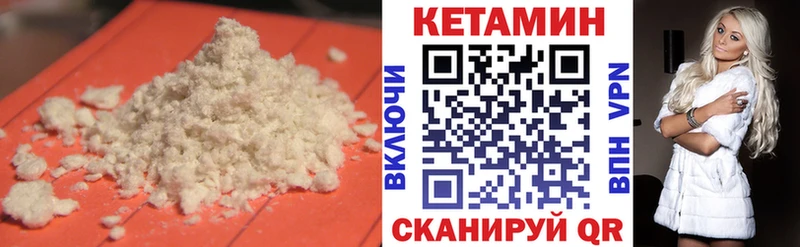 Кетамин ketamine  KRAKEN вход  Ворсма 