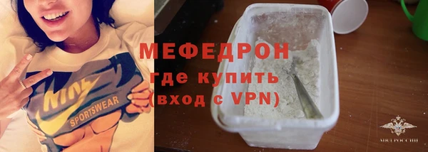 мяу мяу кристалл Белоозёрский